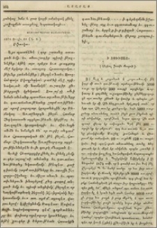 Ի Տփխիսայ