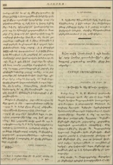 Ա.Եպիսկոպոս