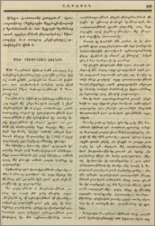 Մեծ. Րուսինեան Էֆէնտի