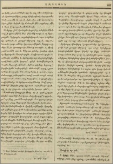 Յարգոյ պարոն