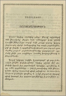 Շնորհաւոր եւ յայտարարութիւն
