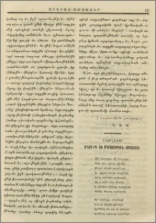Շնորհաւոր ծնունդ եւ մկրտութիւն Քրիստոսի