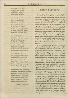 Սուրբ Սանդուխտ