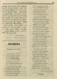 Շնորհաւոր նոր տարի