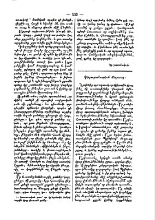 Դիցաբանութիւն մեղուաց