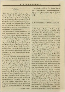 Ի Պատրիարքարանի Հայոց Կ.Պօլսոյ