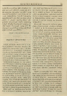 Թատրոն ի Վաղարշապատ