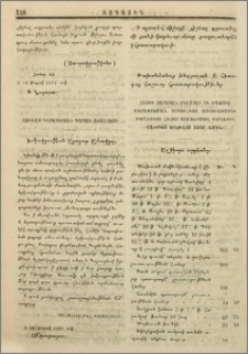 Հունձք Կարապետեան դպրոցի Ախալցխոյ