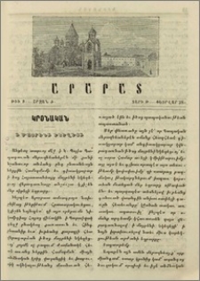 Ի մայրենի եկեղեցի