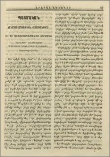 Ճանապարհորդութիւն Հայաստանումը