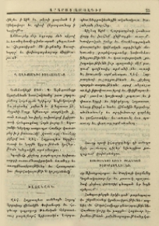Պ.Աղեքսանդր Իսահակեանց