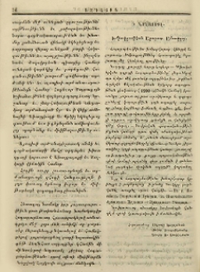 Ի Փարիզէ