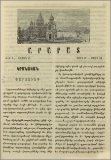 Քարոզիչք