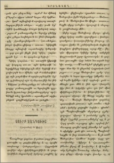Սուրբ Սանդուխտ
