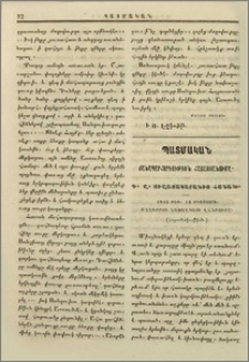 Ճանապարհորդութիւն Հայաստանումը