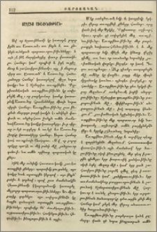 Յաղագս առաքինութեան