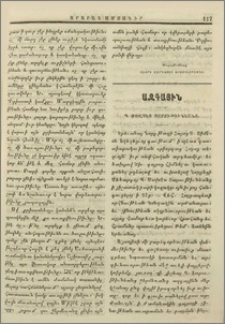 Պ.Մովսէս Յարութիւնեանց