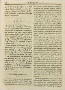 Տարօրինակ գիսաւորներ