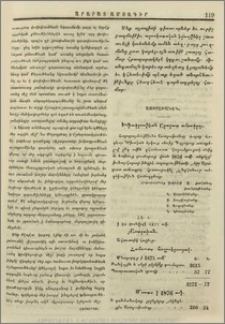 Աստրախանէն