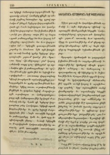 Եկեղեցական վարչութեան դէմ խոչընդոտներ