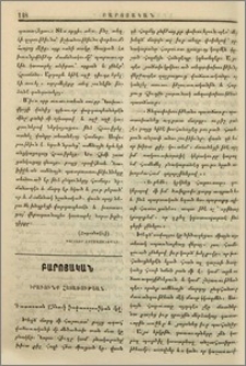 Իրաւունք հոտառութեան