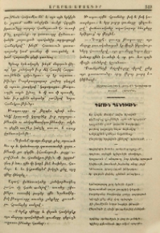 Գարուն պանդխտին
