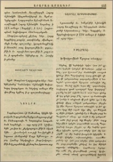 Ի Թէհրանէ