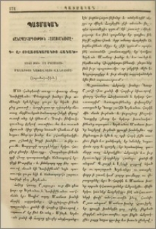 Ճանապարհորդութիւն Հայաստանումը