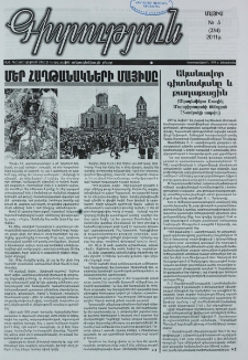 Գիտություն, №5 (234)