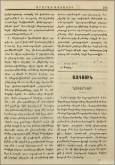 Նուէրներ