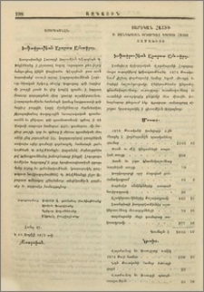 Աստրախանէն