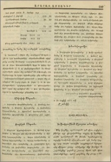 Ախալքալաքէն