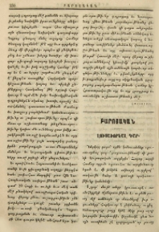 Լուսաւորեալ դար