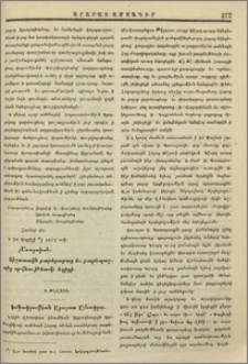 Ի Թէլաւէ