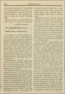 Աստուածասէ՛ր ժողովուրդք
