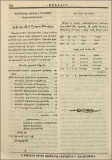 Ուղղելի վրիպակք