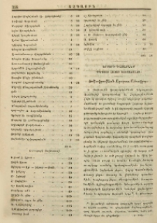 Երրորդ դասարանք դպրոցաց հայոց Աստրախանու