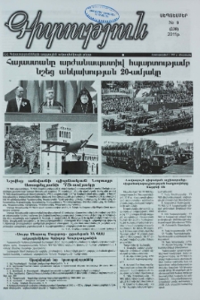 Գիտություն, №9 (238)