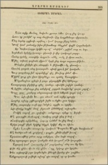 Հայ տղայ մի
