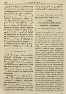 Ի Ս.Պետերբուրգէ