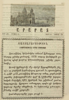 Յայտարարութիւն ի խմբագրութենէ Արարատ ամսագրոյս