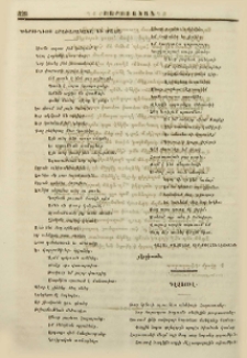 Ծերունւոյ հրաժարականը եւ մահը