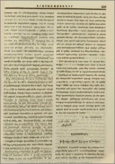 Աստրախանէն