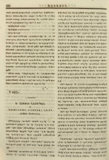 Պ.Ղեւոնդ Ղազարեան եւ նորակառոյց օրիորդաց դպրոց հայոց յԵրեւան