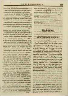 Նշանադրութիւն եւ զեղծմունք
