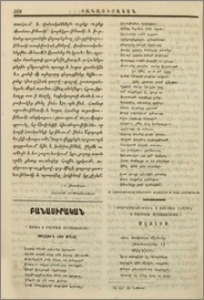 Չոլըցին հու մահը։-Մէժլիս