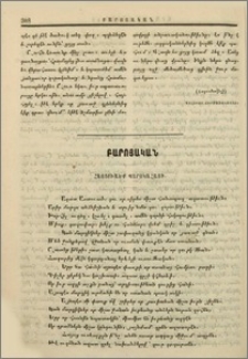 Հայցուածք պարսկահայի