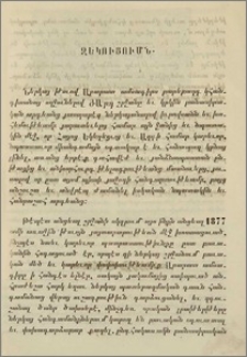 Զեկուցումն