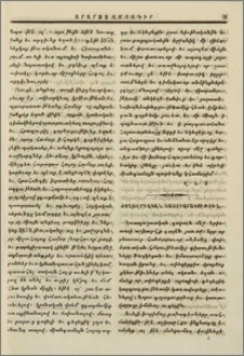 Ժողովրդական դաստիարակութիւն