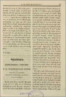 Ճանապարհորդութիւն Հայաստանումը